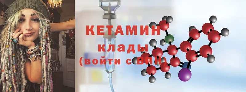 купить наркотик  Кедровый  blacksprut   КЕТАМИН ketamine 